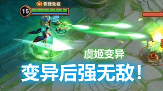 虞姬变异实机预览！一技能变光速箭！大招瞬发五支箭！新版好强！