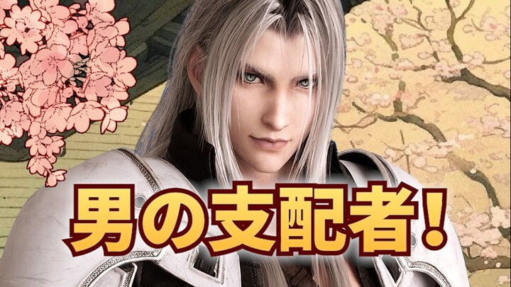 【Bahasa Jepang】Sephiros, pria sejati di antara para pria! Ayo bertarung di “The Singer”!