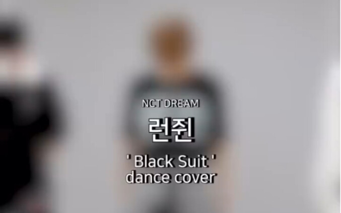 [Huang Renjun] Cover ruang latihan penari utama berkepala jamur Huang | NCT DREAM RENJUN COVER BLACK