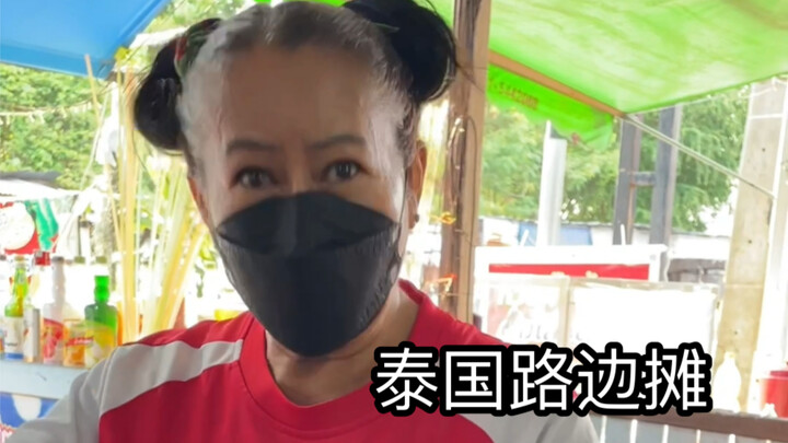 Thai Street Food - Jungle Seafood Soup