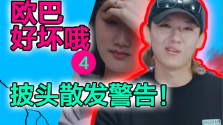 什么是花式作死!鱿鱼游戏综艺版【血之游戏】解说4