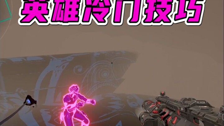 Obscure hero tricks in VALORANT—learn them and you’ll come out ahead!