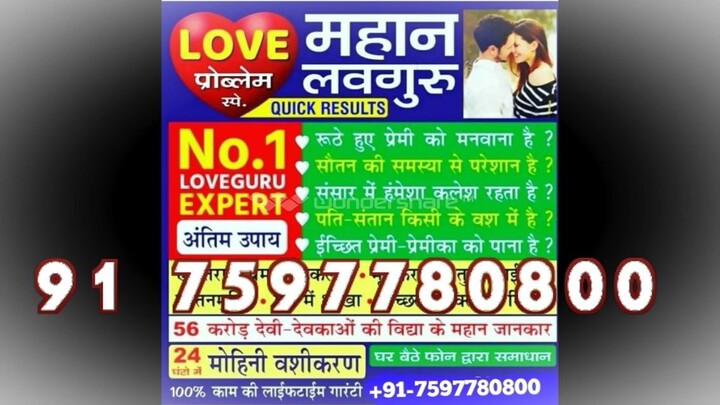 Children Problem solution ameri91-7597780800 Love Problem Solution,Black magic Specialist Ahmedabad