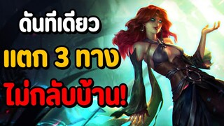 โดนแบบนี้ใครก็ร้อง !! #รีบดูก่อนโดนลบ Ep.69