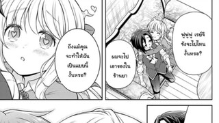 [อ่านมังงะ] ชีวิตสโลว์ไลฟ์ของหมอยาสุดโกงในต่างโลก ตอนที่ 22-24