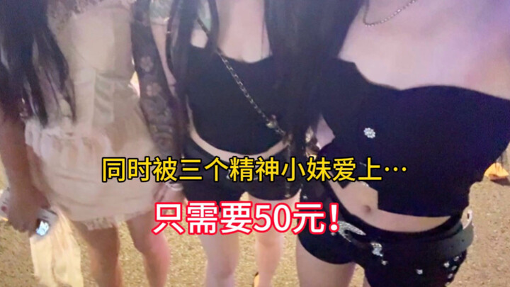 Spent a day “dating” three spiritual little sisters!