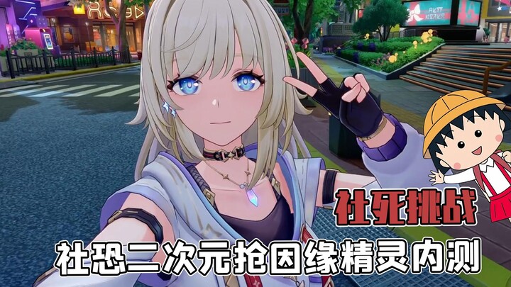 To snag early-access spots for the Fate‑Grand Order‑inspired game, even the most socially anxious ot