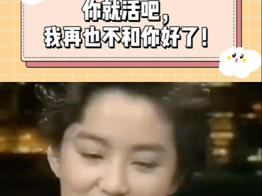 San Mao, Lin Qingxia: Sebenarnya mereka sahabat akrab atau musuh karib? "Lin Qingxia"