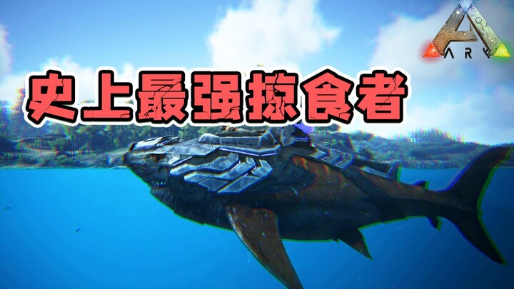 ARK: Survival Evolved – Megalodon! Equip it with a mechanical saddle, and its combat power would sky