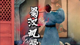 刘谌