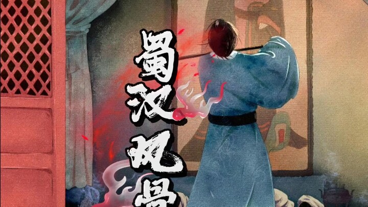 刘谌