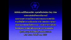 บ่วงร้ายพ่ายรัก 16