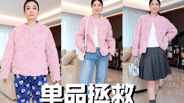 Mantel bulu warna merah muda yang agak mewah sekaligus imut—padu padankan seperti apa, ya?