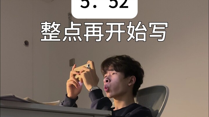 明天就开学了怎么办啊！？