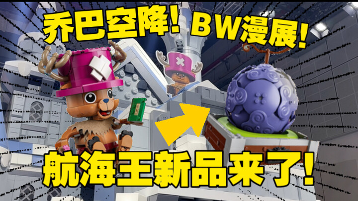 Bringing One Piece to a T0‑level comic con? LEGO’s latest move is epic! First look at the second wav