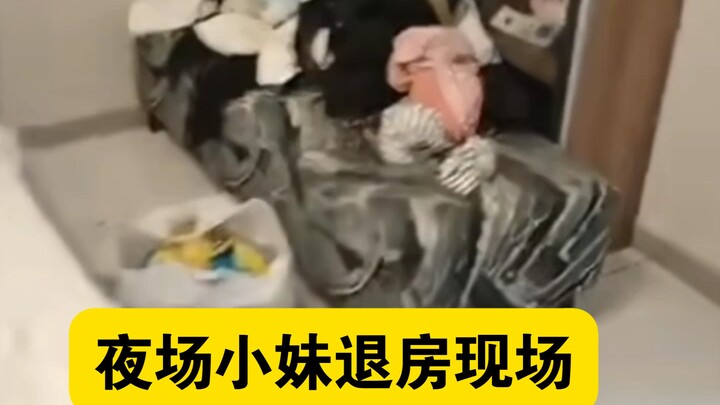 夜场小妹退房现场