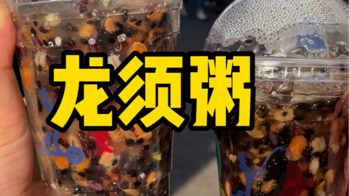 不是吧 龙须粥老板娘手速也太快了！！