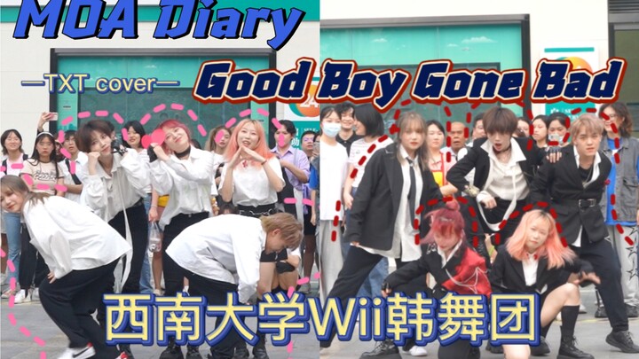 【真·农业银行打歌舞台】表现力满分！TXT—Good Boy Gone Bad+MOA Diary串烧｜西南大学Wii韩舞团路演现场