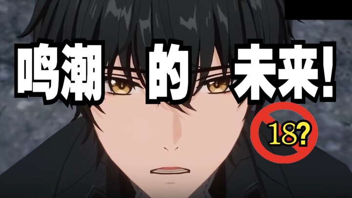 The Future Ending of Naraka: Bladepoint