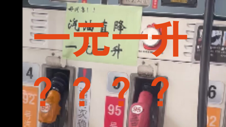 Dosen Pembimbing S2 Bongkar Tipuan: Bensin Rp1 per Liter!