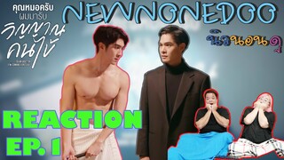 รีแอคคุณหมอครับผมมารับวิญญาณคนไข้  EP.1 | NEW None Doo "นิวนอนดู" EP.64