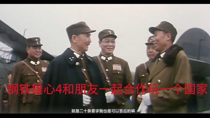 Cùng bạn bè hợp tác chơi một quốc gia trong Hearts of Iron IV