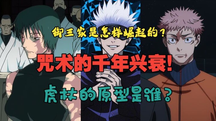 Drawing on real history: Why was the Heian period a golden age of sorcery a thousand years ago? [Juj