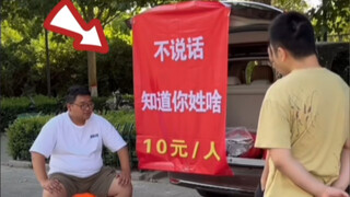 Bí mật của bài kiểm tra họ trên phố đã được tiết lộ. Bạn có hiểu không?