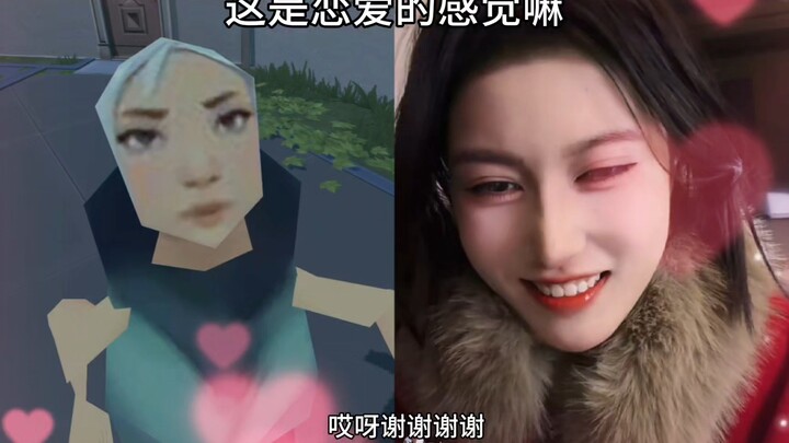 Wow! Cảm giác yêu đương!