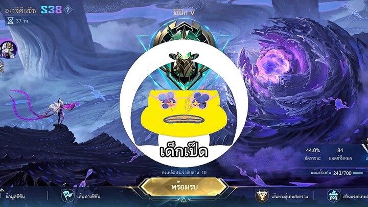 เด็กเป็ดกับไลล่า ใช่หรือไม่ ในเกม Mlbb