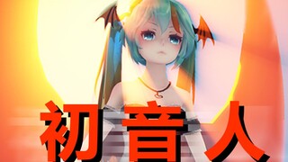 Hatsune person
