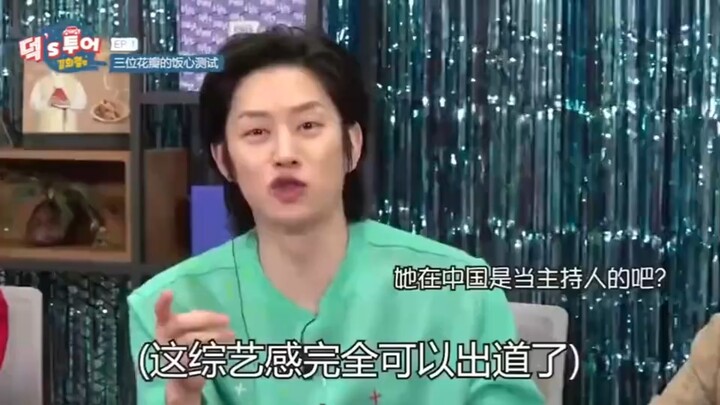 ช่วงนี้ของซือซั่วก็เหมือนเป็นตัวแทนพูดแทนผมเลย ตอนนี้แค่นึกถึงภาพโปรไฟล์ของคิมฮีชอล ผมก็ไม่อยากดูฟอง