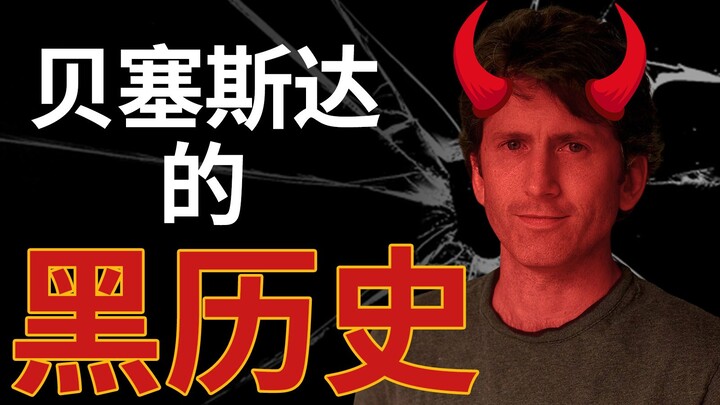 Bethesda’s Sins: The Story of Bugs, In-App Purchases, and Misleading Marketing