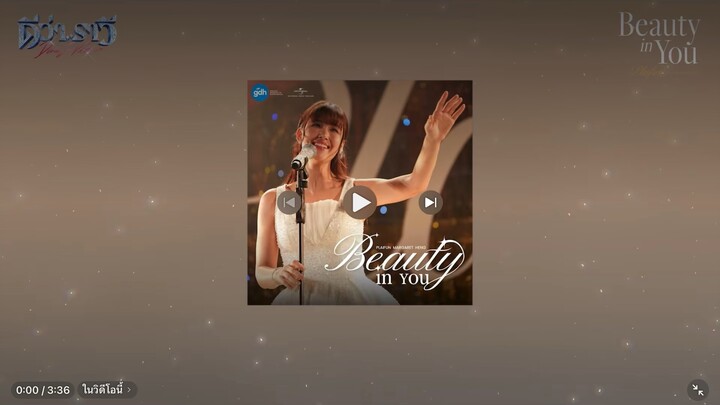 เพลง Beauty in you
