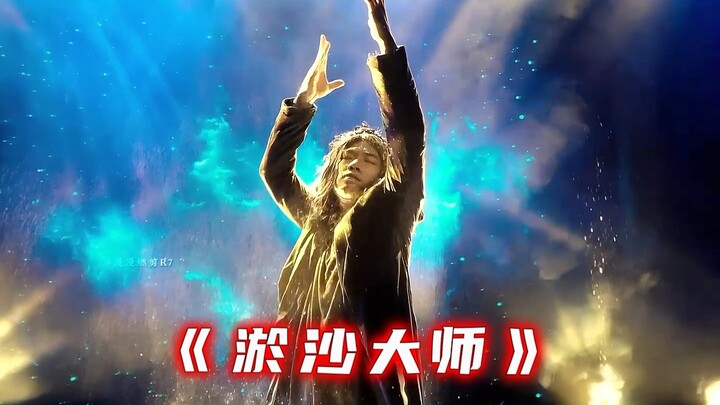“魔术也可以如此优雅”