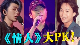 Một cuộc cạnh tranh lớn giữa các ca khúc cùng tên: Đạo Lang, Vô Cực và Thái Từ Khôn, ca khúc nào là 