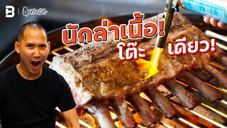 ตู้เย็นน์ สเต็กโต๊ะเดียว! | #Sauce