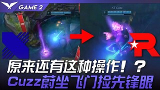 DRX vs KT Turns out there's such a play! ? Cuzz's Wukong snags the Rift Herald by flying through the