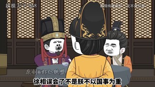 第五十八集躲妻之恨不共戴天