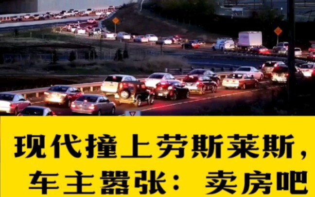 After Beijing Hyundai crashed into a multimillion-dollar Rolls-Royce and was found fully at fault, t