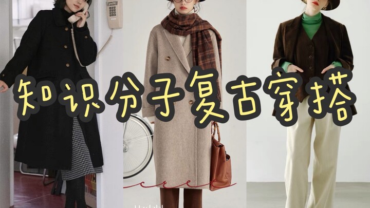 Toko favorit buat gaya berpakaian intelektual | 4 toko rahasia, elegan namun terkendali