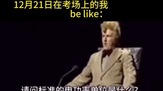 أنا في قاعة الامتحان يوم 21 ديسمبر، شكلتي كالتالي: