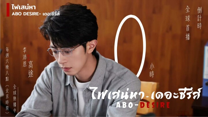 Episode 16 [ จบบริบูรณ์ ]