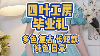 Rok retro polos dengan enam warna