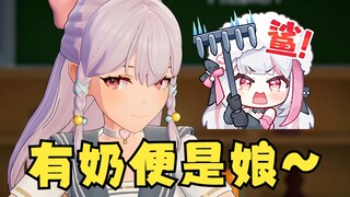 【梨安】逆天SC：有奶便是娘  梨：沉默😑...杀杀杀👿