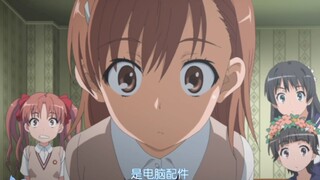 黑子偷买“电脑配件”的事被炮姐发现了！