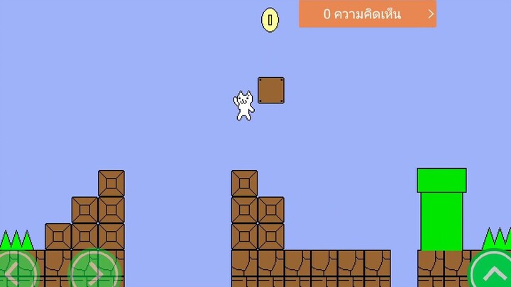 mario neko มาริโอ้ที่หัวร้อน(เกือบ)ที่สุด