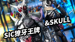 【模玩浅谈：万代SIC 普通版 VOL.59 假面骑士 W FangJoker & 假面骑士 Skull】