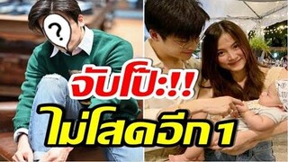 พระเอกดัง ไม่โสดเเล้วจ้า เผยสนิทกับ ใบเฟิร์น พิมพ์ชนก มากที่สุด