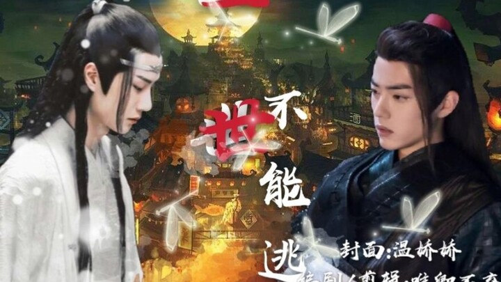 【羡忘】一世不能逃8 (占有欲超强偏执攻ⅹ纯善绝美凄惨受)